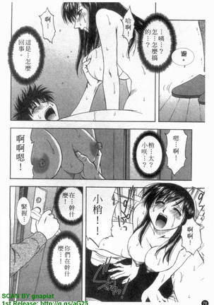 Famicon. Page #79