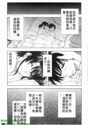 Famicon. Page #158