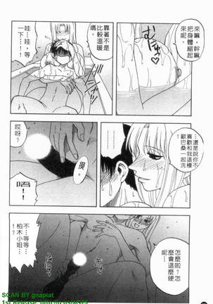 Famicon. Page #33
