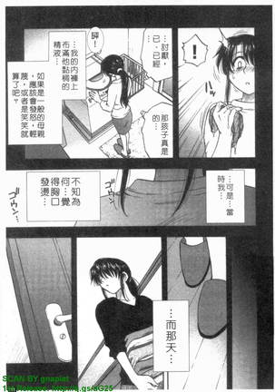 Famicon. Page #112