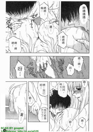 Famicon. Page #40