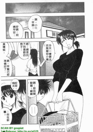 Famicon. Page #92