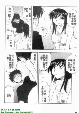 Famicon. Page #89