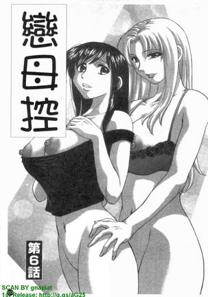 Famicon. Page #104
