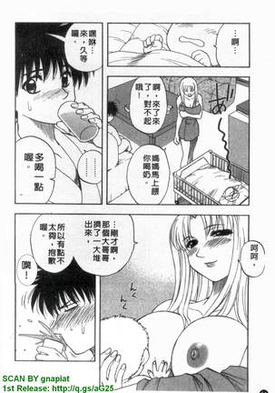 Famicon. Page #55