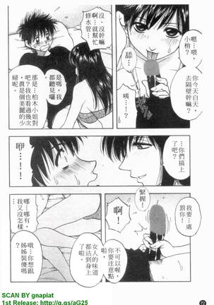 Famicon. Page #73