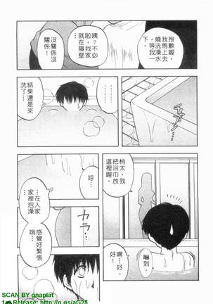 Famicon. Page #30