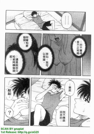 Famicon. Page #95