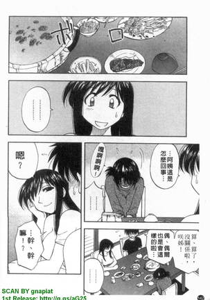 Famicon. Page #143