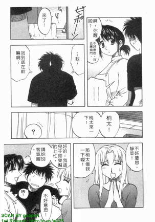 Famicon. Page #28