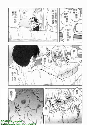 Famicon. Page #34