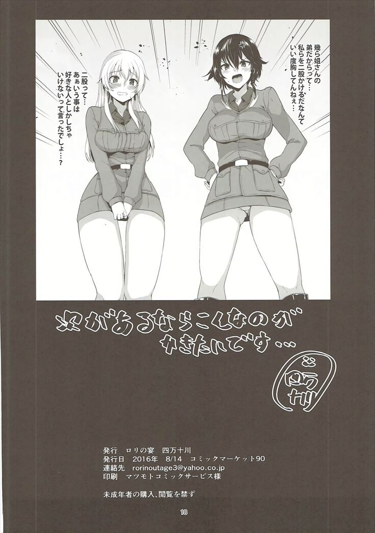 Kore ga Hontou no Anzio-ryuu