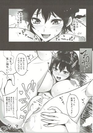 Kore ga Hontou no Anzio-ryuu Page #16
