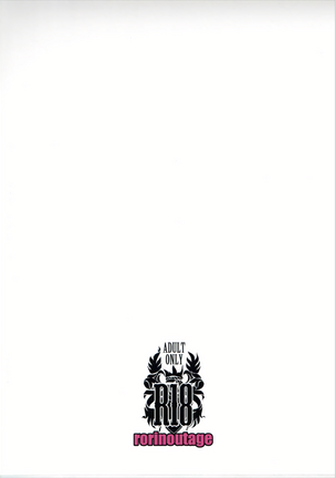 Kore ga Hontou no Anzio-ryuu Page #18