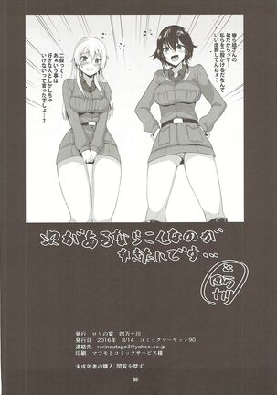 Kore ga Hontou no Anzio-ryuu Page #17