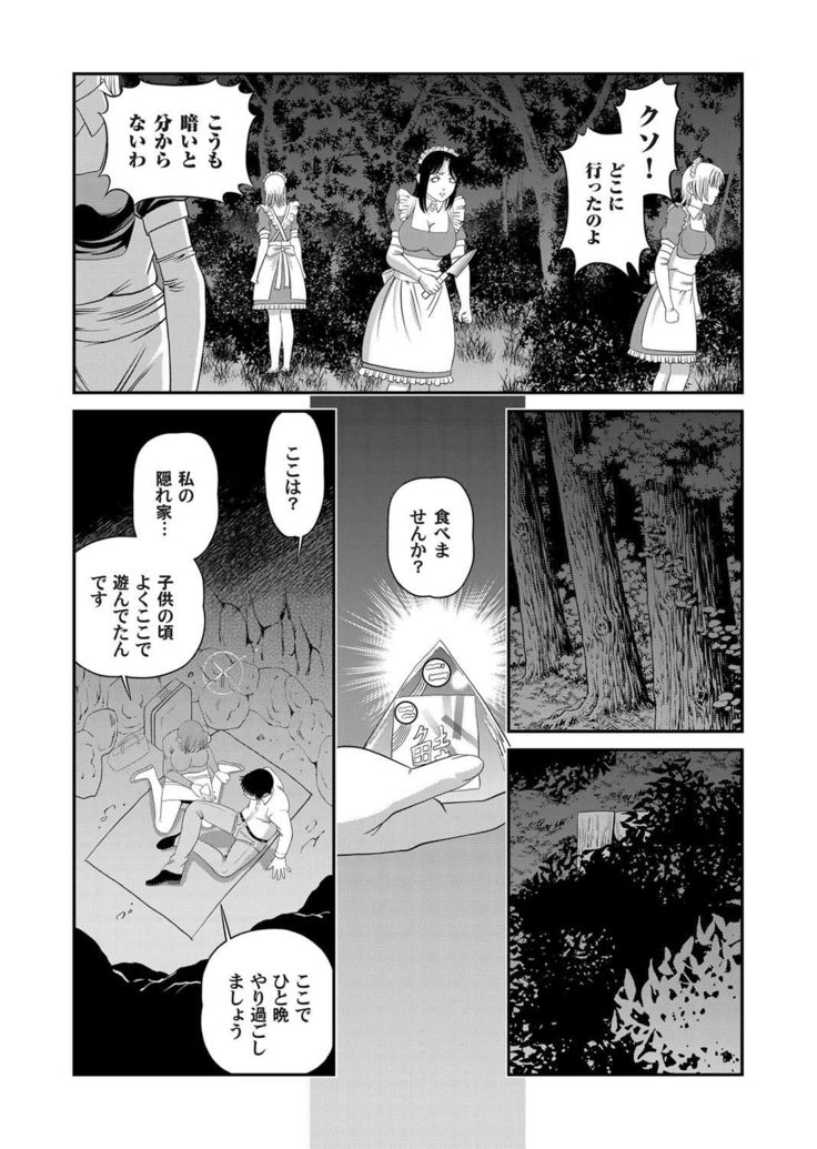 COMIC Magnum Vol.28