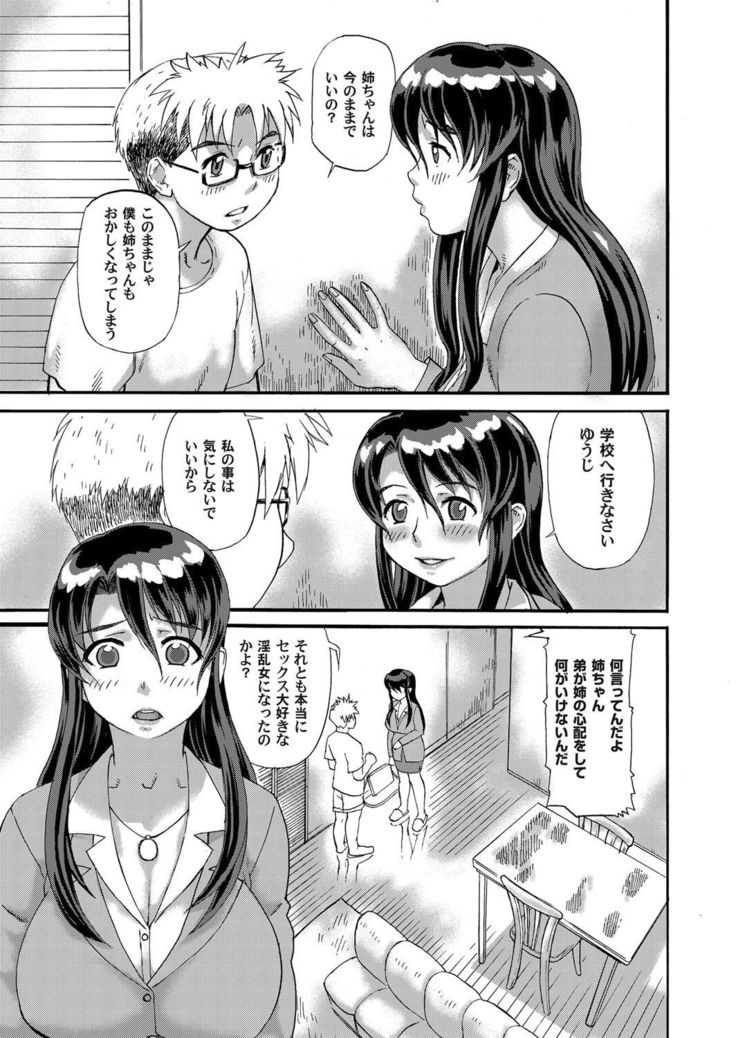 COMIC Magnum Vol.28
