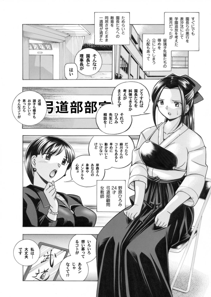 COMIC Magnum Vol.28