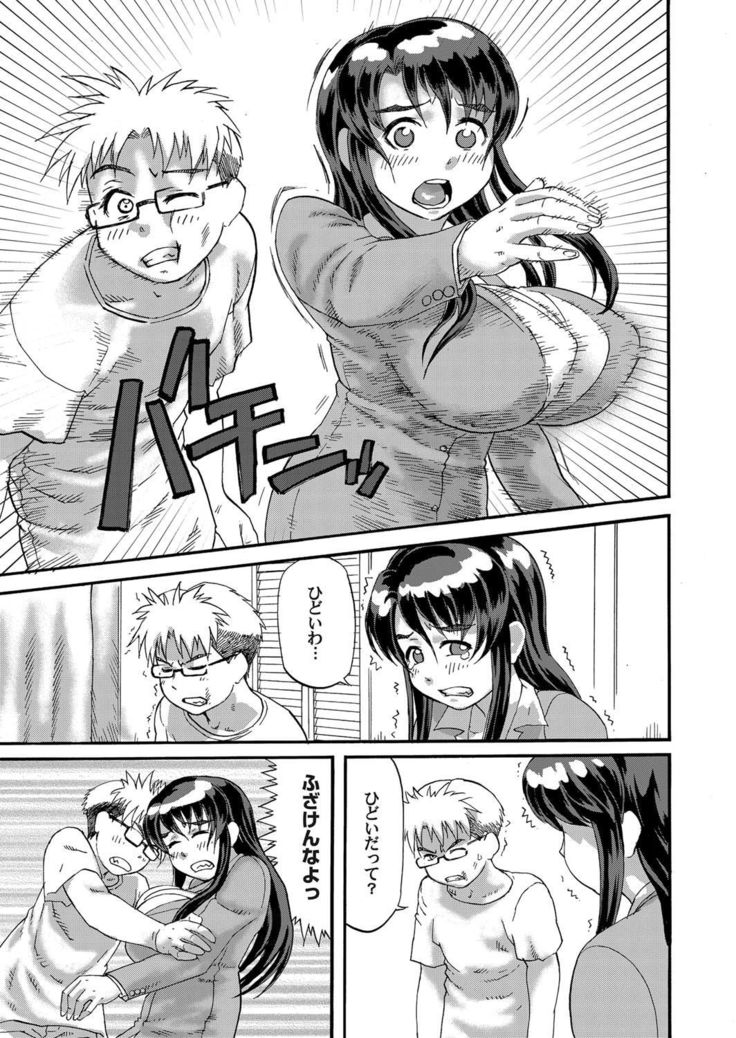 COMIC Magnum Vol.28
