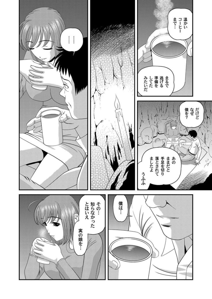 COMIC Magnum Vol.28
