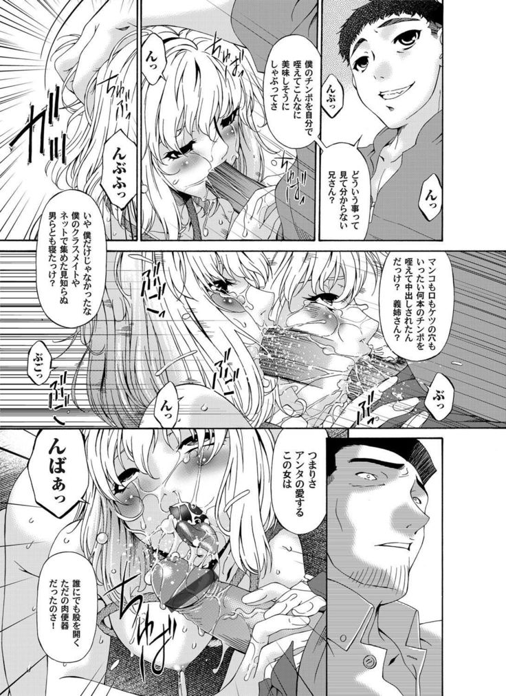 COMIC Magnum Vol.28