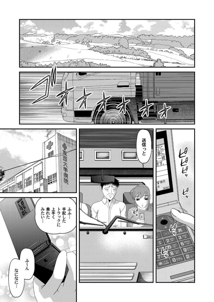 COMIC Magnum Vol.28