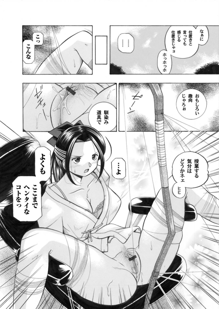 COMIC Magnum Vol.28