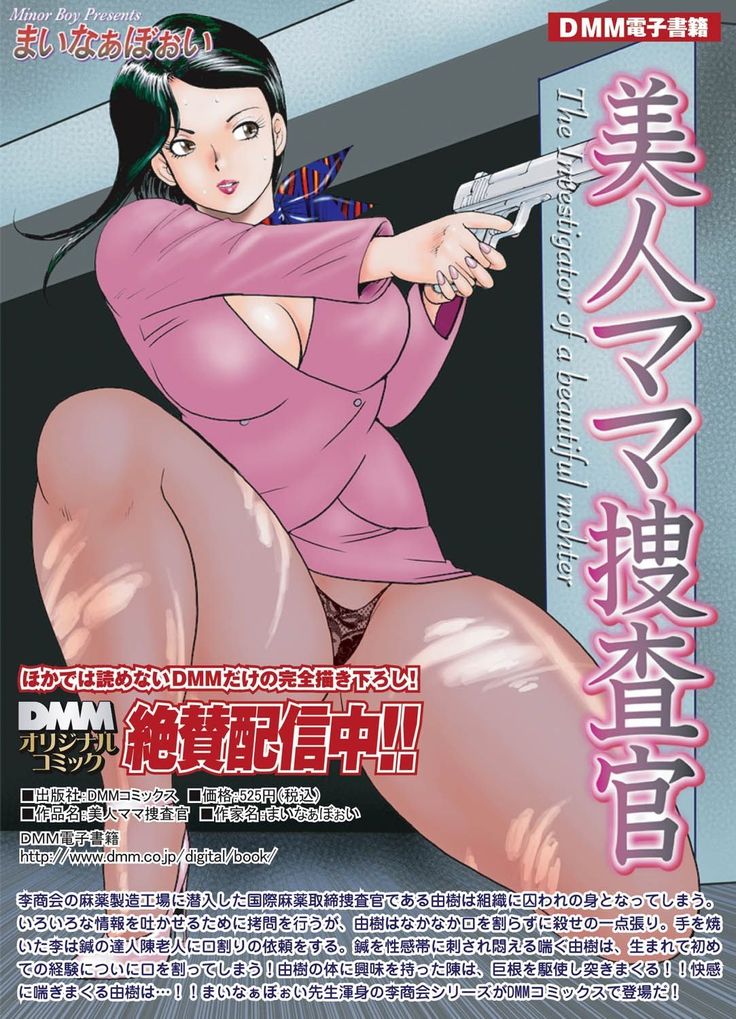 COMIC Magnum Vol.28