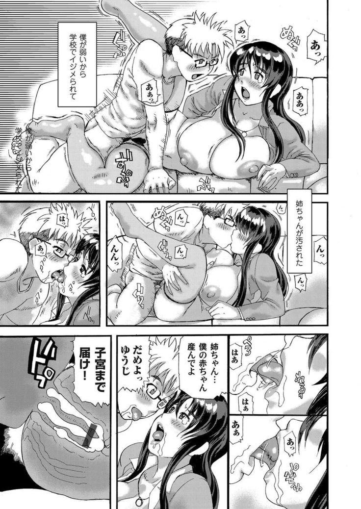 COMIC Magnum Vol.28