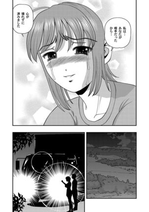 COMIC Magnum Vol.28 Page #37