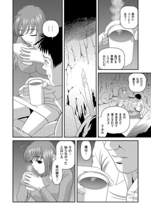 COMIC Magnum Vol.28 Page #27