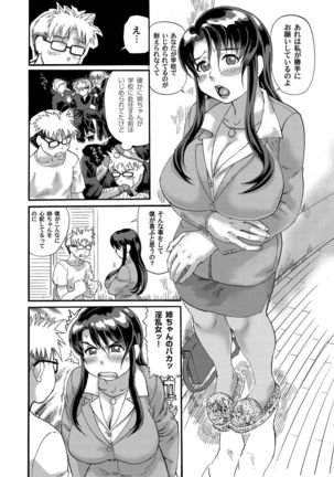 COMIC Magnum Vol.28 Page #97