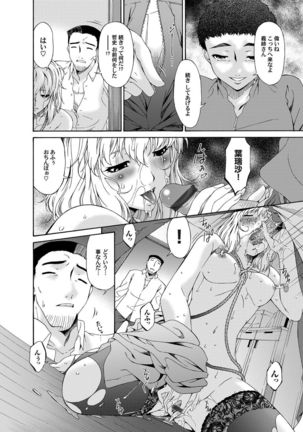 COMIC Magnum Vol.28 Page #77