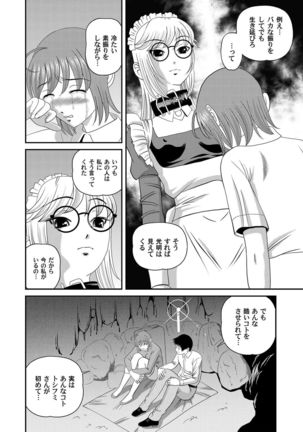 COMIC Magnum Vol.28 Page #35