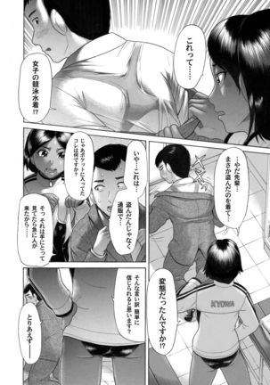 COMIC Magnum Vol.28 Page #45