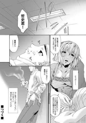 COMIC Magnum Vol.28 Page #91
