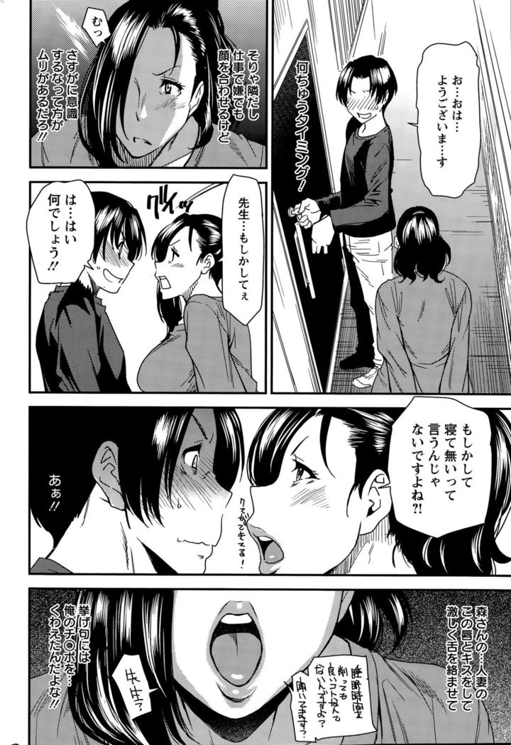 Tsukudzuku Kosu Ch. 1-2