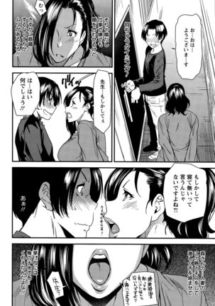 Tsukudzuku Kosu Ch. 1-2 Page #26