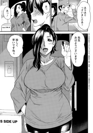 Tsukudzuku Kosu Ch. 1-2 Page #25