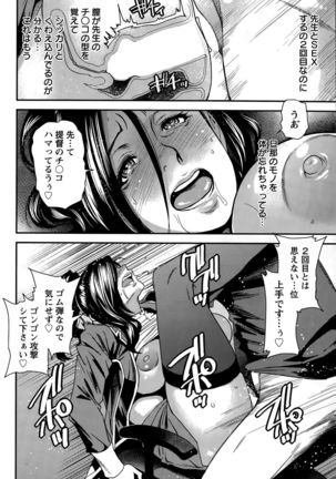 Tsukudzuku Kosu Ch. 1-2 Page #36