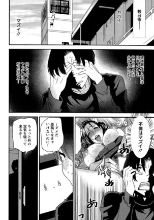 Tsukudzuku Kosu Ch. 1-2 Page #24