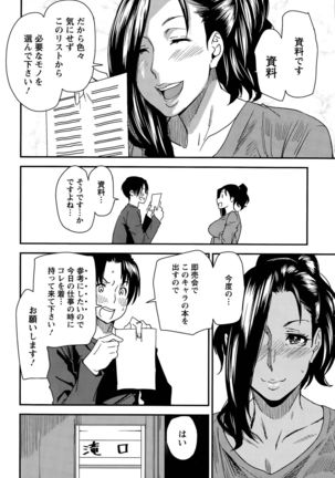 Tsukudzuku Kosu Ch. 1-2 Page #28