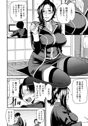 Tsukudzuku Kosu Ch. 1-2 Page #29