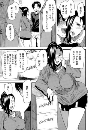 Tsukudzuku Kosu Ch. 1-2 Page #27