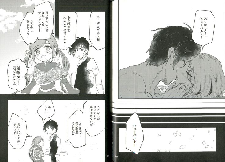 Kyouetsu no Ayamachi