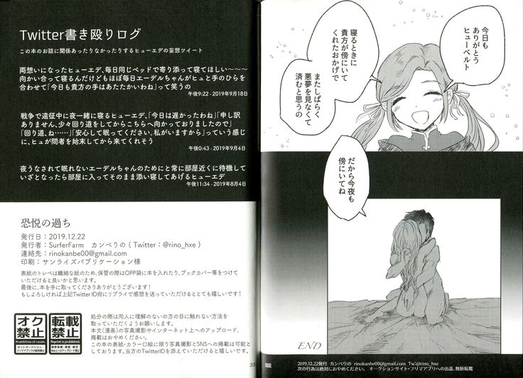 Kyouetsu no Ayamachi