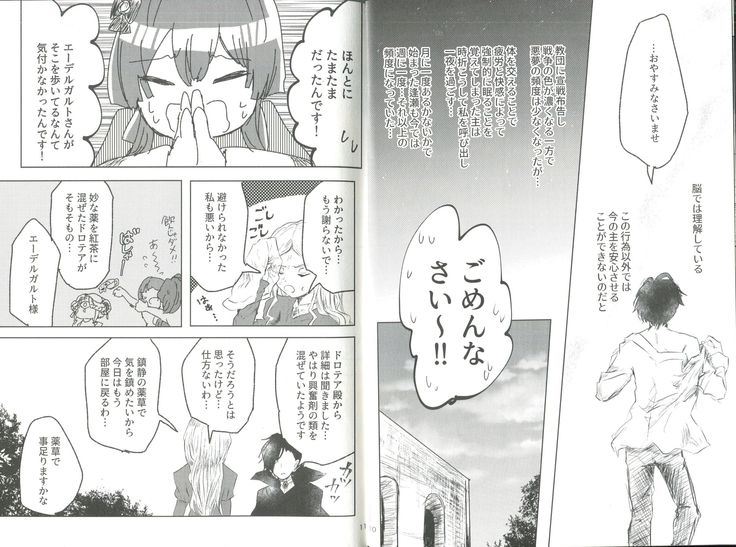 Kyouetsu no Ayamachi