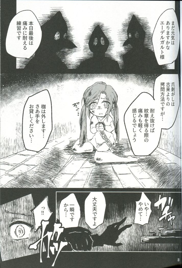 Kyouetsu no Ayamachi
