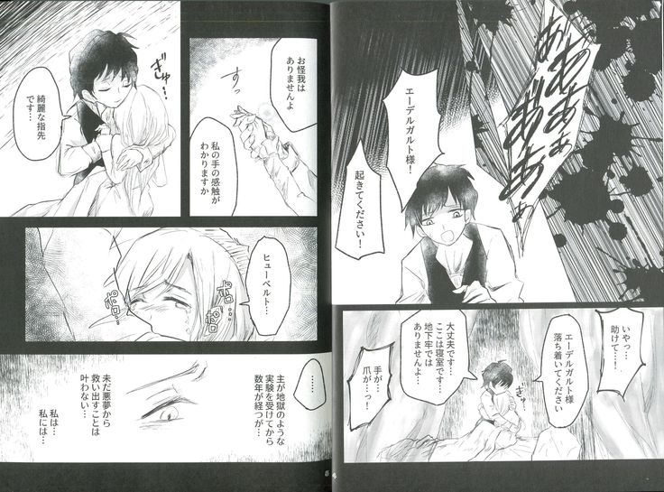 Kyouetsu no Ayamachi