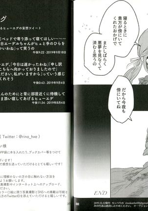 Kyouetsu no Ayamachi Page #17